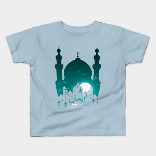 Faith Iman Kids T-Shirt